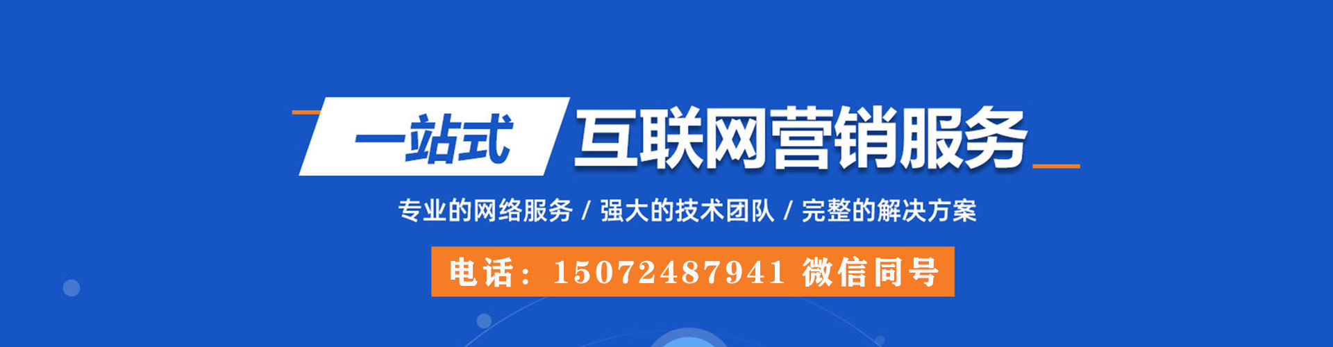 渝中推广信息流