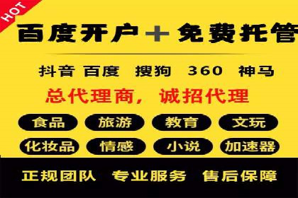 SEM竞价托管服务——广告优化的新趋势